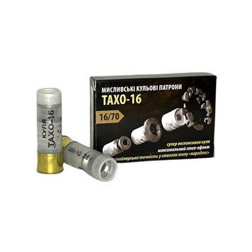 Патрон Тахо ТАХО-16 кал. 16/70 пуля 25 г ТАХО-16 фото