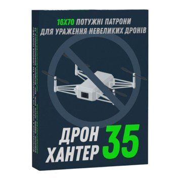 Патрон Тахо ДРОН ХАНТЕР 35 16/70, № 1 (4 мм), 35 г, без контейнеру ДРОН ХАНТЕР 35 /1 фото